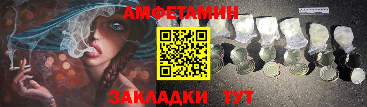 АМФ  Вход с VPN  Кемерово  Amphetamine 97% 