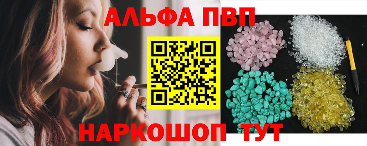 Кемерово  APVP кристаллы  наркошоп  Alpha-PVP крисы CK  Вход с VPN  Alfa_PVP мука  А ПВП 