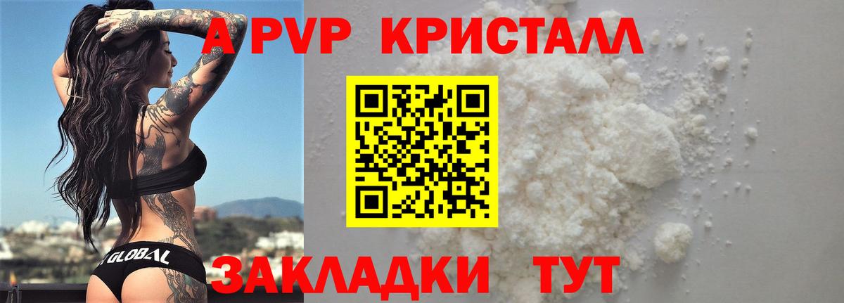 Alpha PVP СК КРИС Кемерово