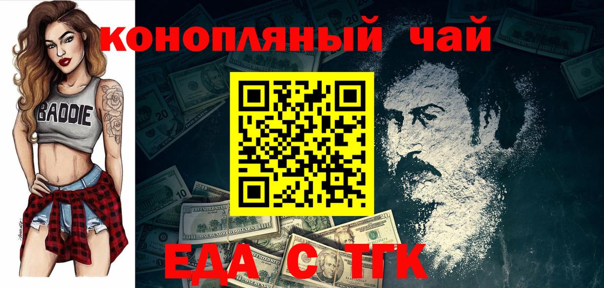 Кемерово  Canna-Cookies марихуана  Вход с VPN 