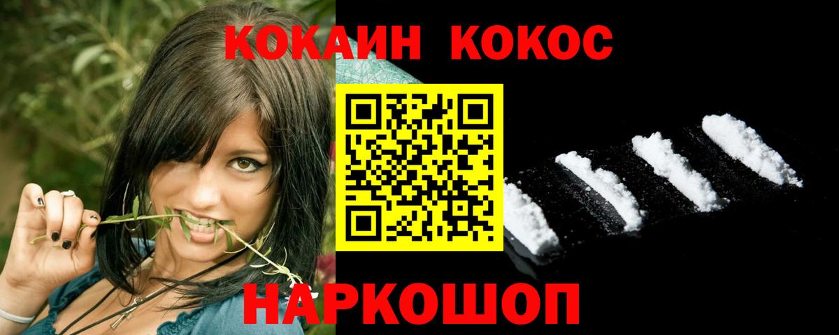 Cocaine Перу Кемерово