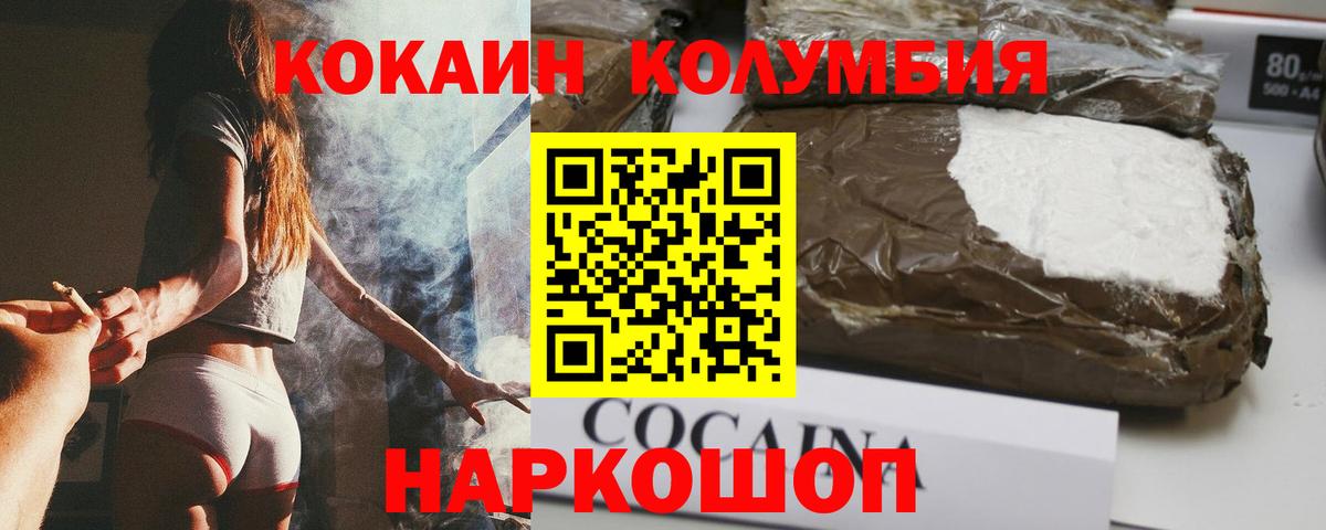 Cocaine Fish Scale  Вход с VPN  Кемерово 