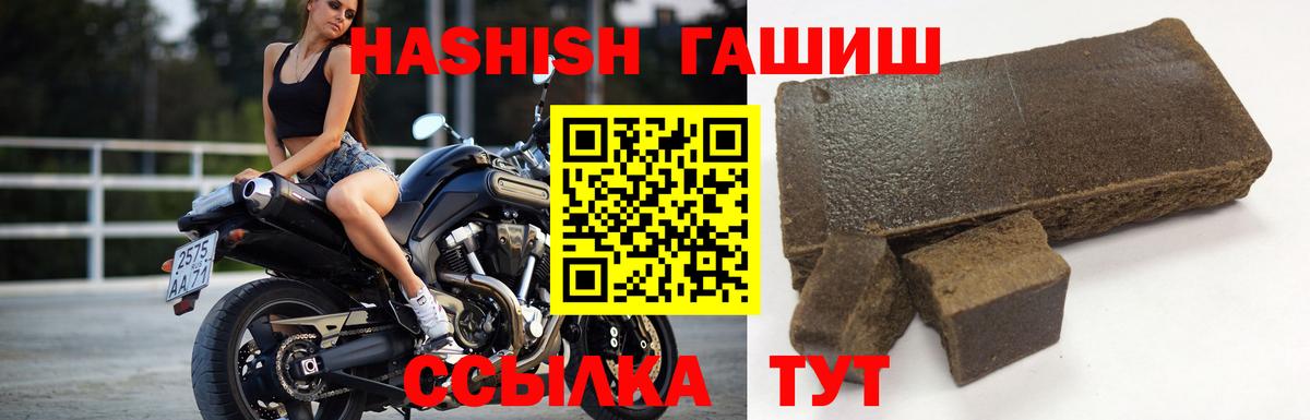 Кемерово  Гашиш хэш  Вход с VPN  Гашиш гашик 
