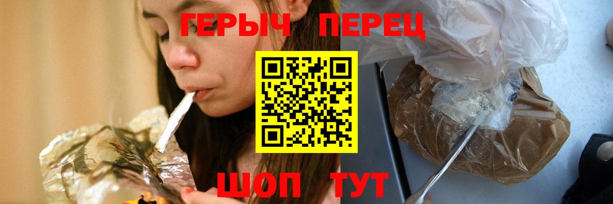 Кемерово  ГЕРОИН  Вход с VPN  Героин герыч 