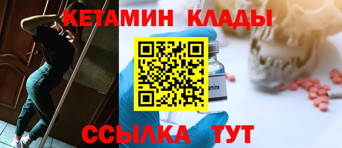КЕТАМИН VHQ Кемерово