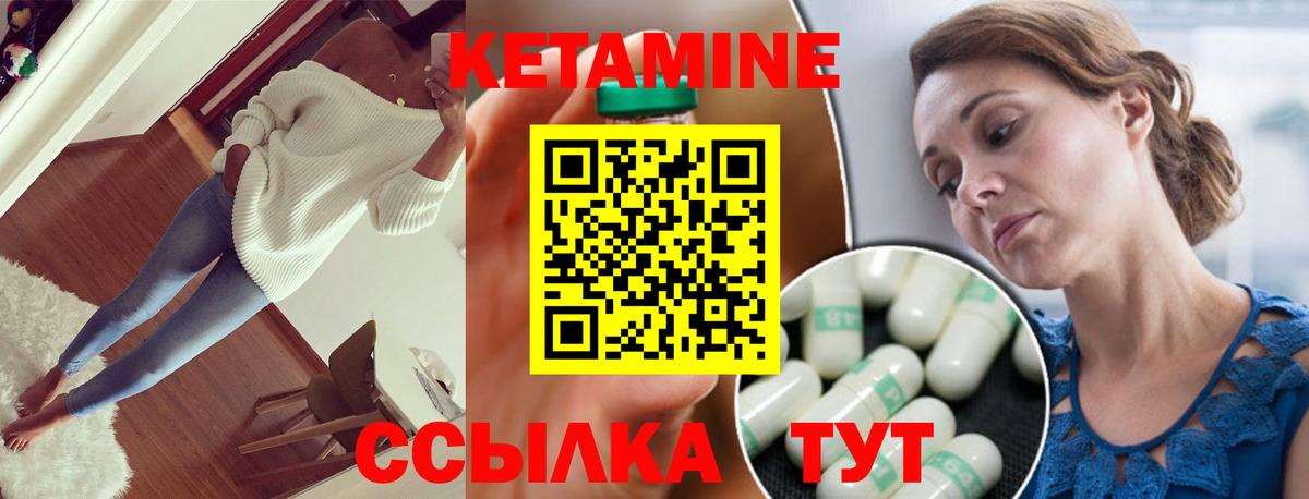 Кемерово  КЕТАМИН ketamine  Вход с VPN 