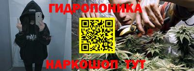 гидропоника Волгодонск