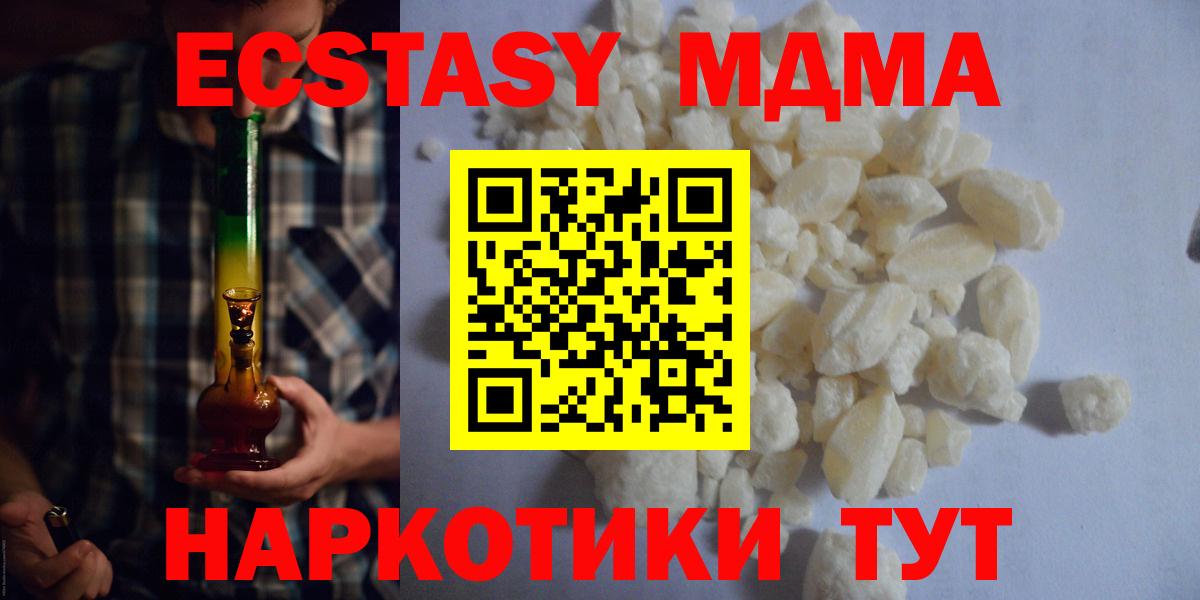 Кемерово  МДМА кристаллы  МДМА Molly  Вход с VPN 