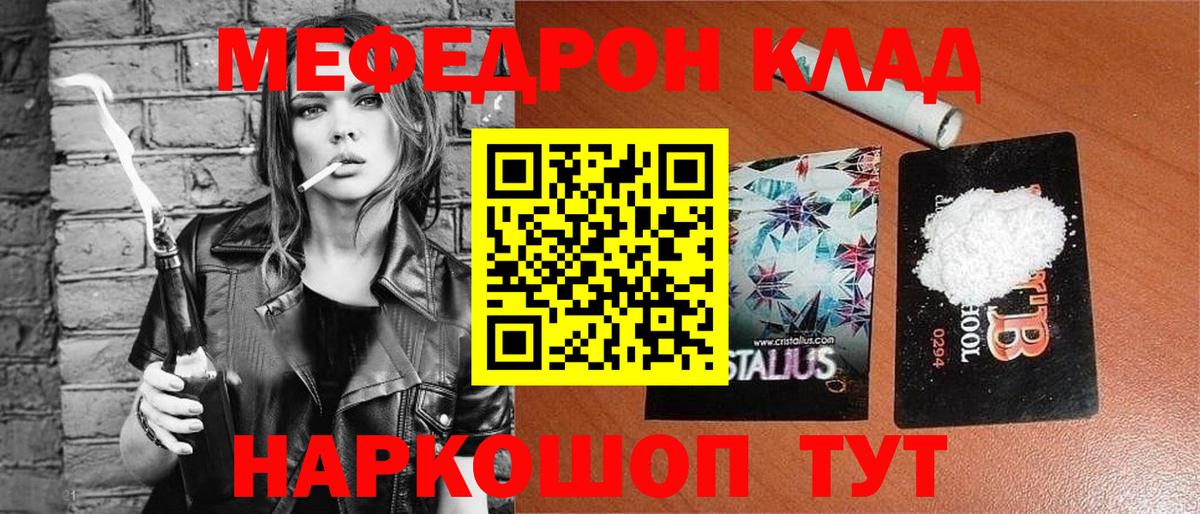 дарнет шоп  Меф  Мефедрон мяу мяу  Кемерово  Вход с VPN  Мефедрон мука 