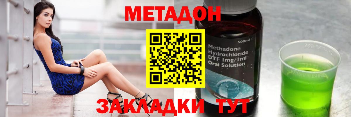 Кемерово  Метадон VHQ  Вход с VPN  blacksprut онион  Метадон VHQ 