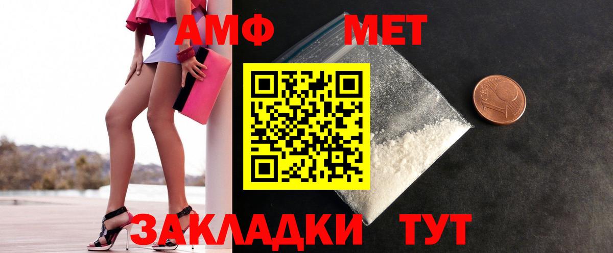 Кемерово  МЕТАМФЕТАМИН кристалл  Вход с VPN  МЕТАМФЕТАМИН кристалл 