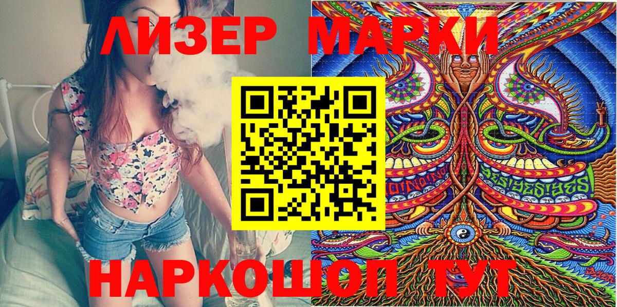 Марки NBOMe 1500мкг Кемерово