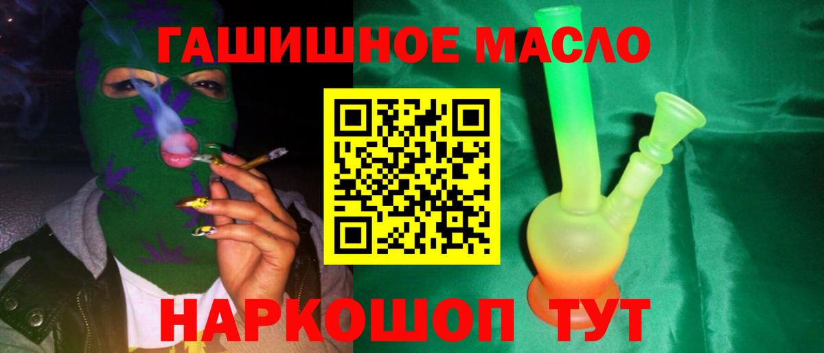 ТГК вейп с тгк  купить  сайты  Кемерово  Вход с VPN 