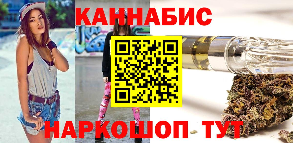Канабис Amnesia Кемерово