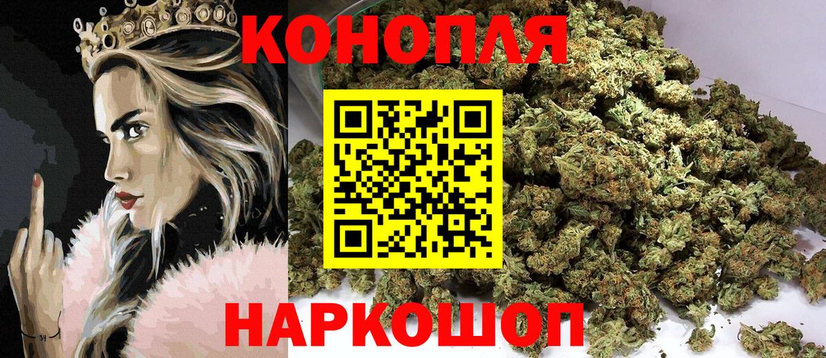 Бошки Шишки гибрид  Марихуана SATIVA & INDICA  Конопля семена  Кемерово  Вход с VPN 